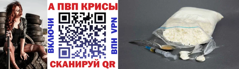APVP Соль  Купить  Кореновск 
