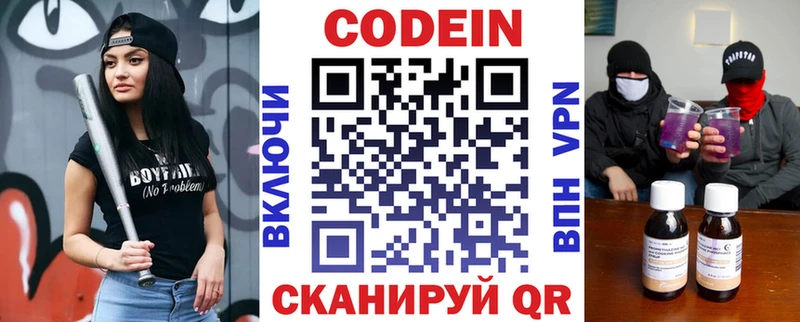 Кодеин напиток Lean (лин)  Купить  Кореновск 
