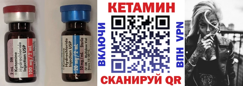Купить где  Кореновск  Кетамин VHQ 