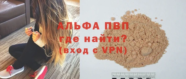 ALPHA PVP Бородино