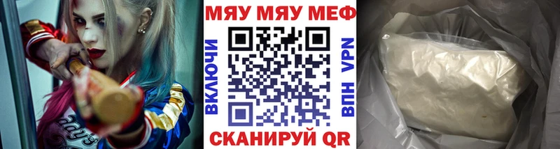 Меф мяу мяу  Купить закладки  Кореновск 