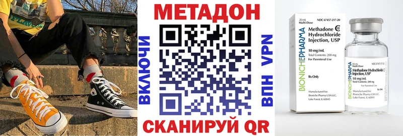 МЕТАДОН белоснежный  Купить  Кореновск 