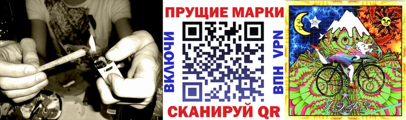 Наркотические марки 1,8мг  Купить где  Кореновск 